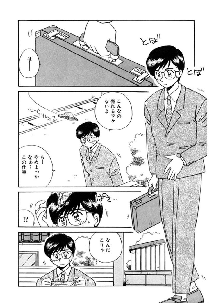 ＰＩＮＫちゃんＶ２＜ハッピーソープランド！＞