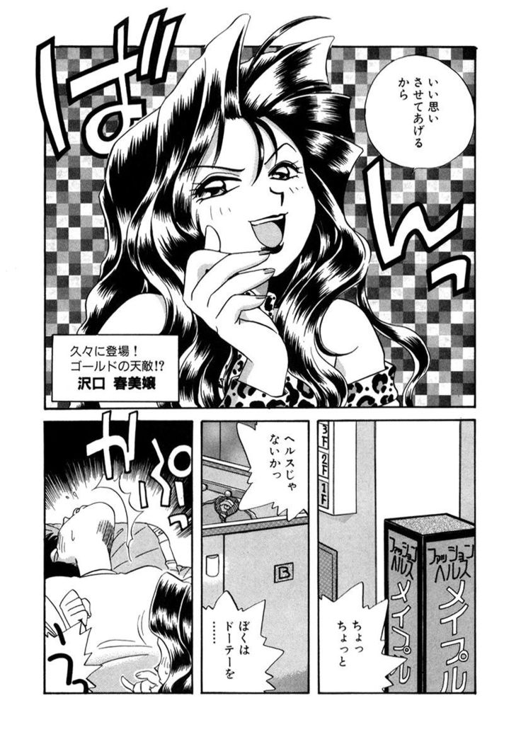 ＰＩＮＫちゃんＶ２＜ハッピーソープランド！＞