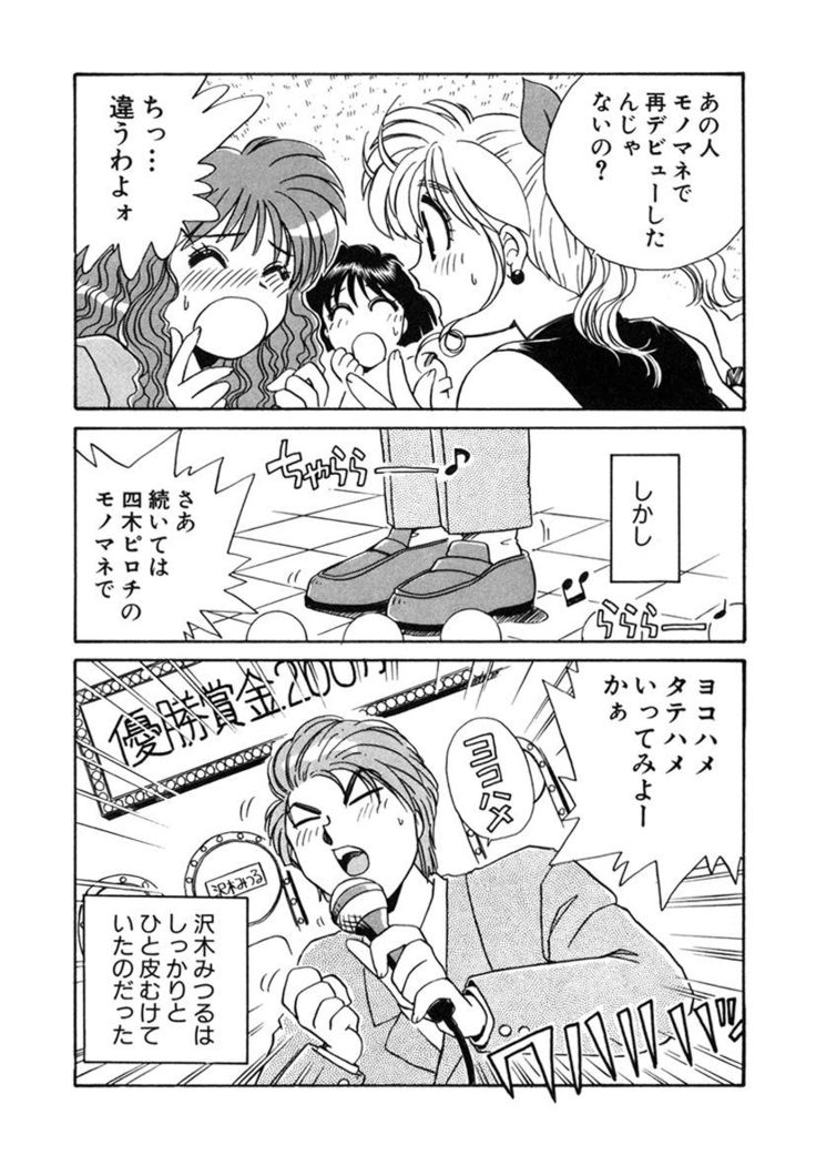 ＰＩＮＫちゃんＶ２＜ハッピーソープランド！＞