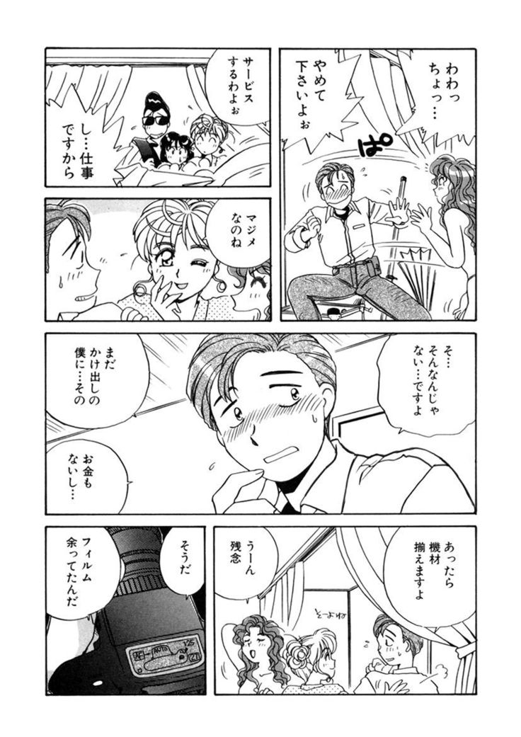 ＰＩＮＫちゃんＶ２＜ハッピーソープランド！＞
