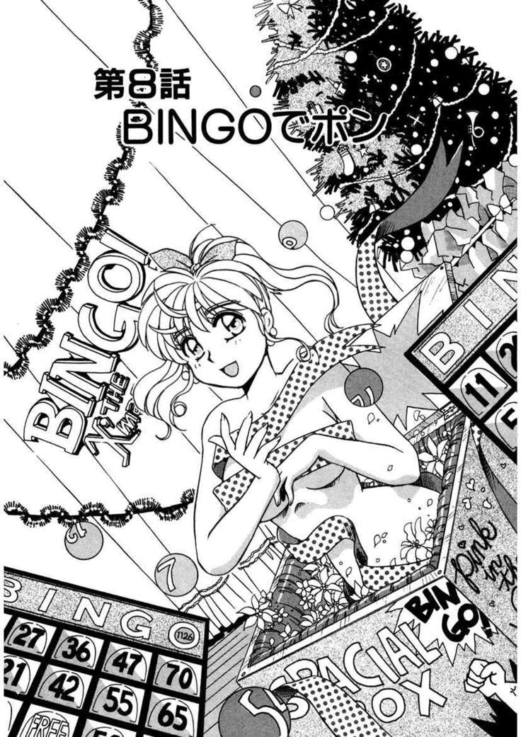 ＰＩＮＫちゃんＶ２＜ハッピーソープランド！＞