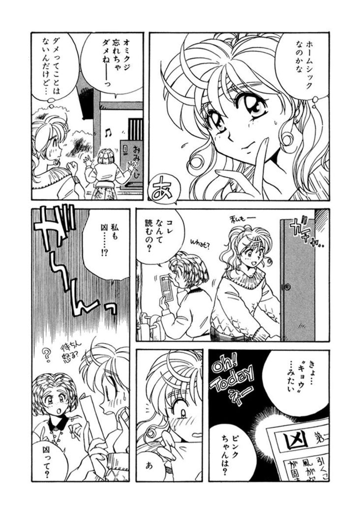 ＰＩＮＫちゃんＶ２＜ハッピーソープランド！＞