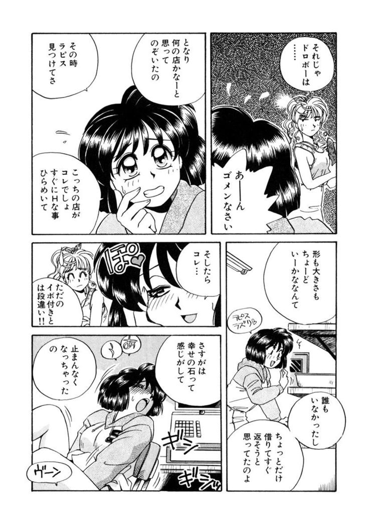 ＰＩＮＫちゃんＶ２＜ハッピーソープランド！＞