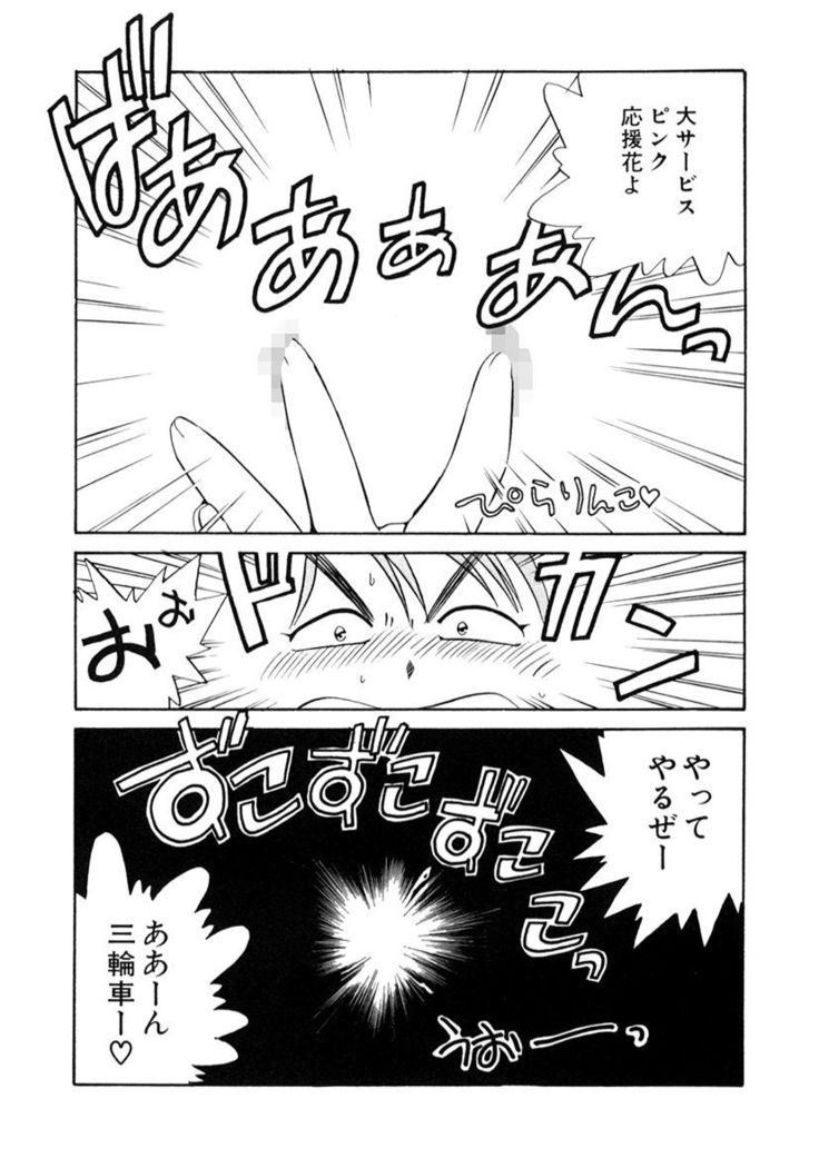 ＰＩＮＫちゃんＶ２＜ハッピーソープランド！＞