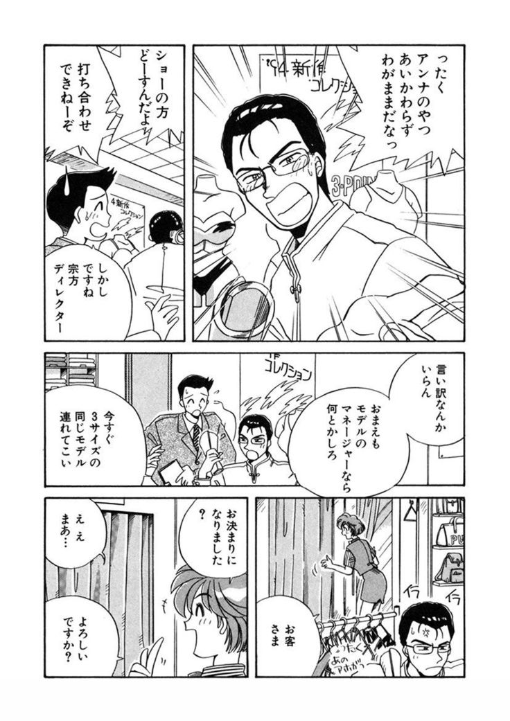ＰＩＮＫちゃんＶ２＜ハッピーソープランド！＞