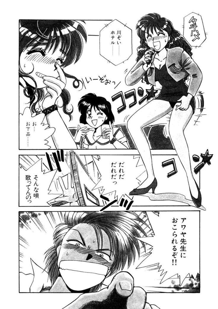 ＰＩＮＫちゃんＶ２＜ハッピーソープランド！＞
