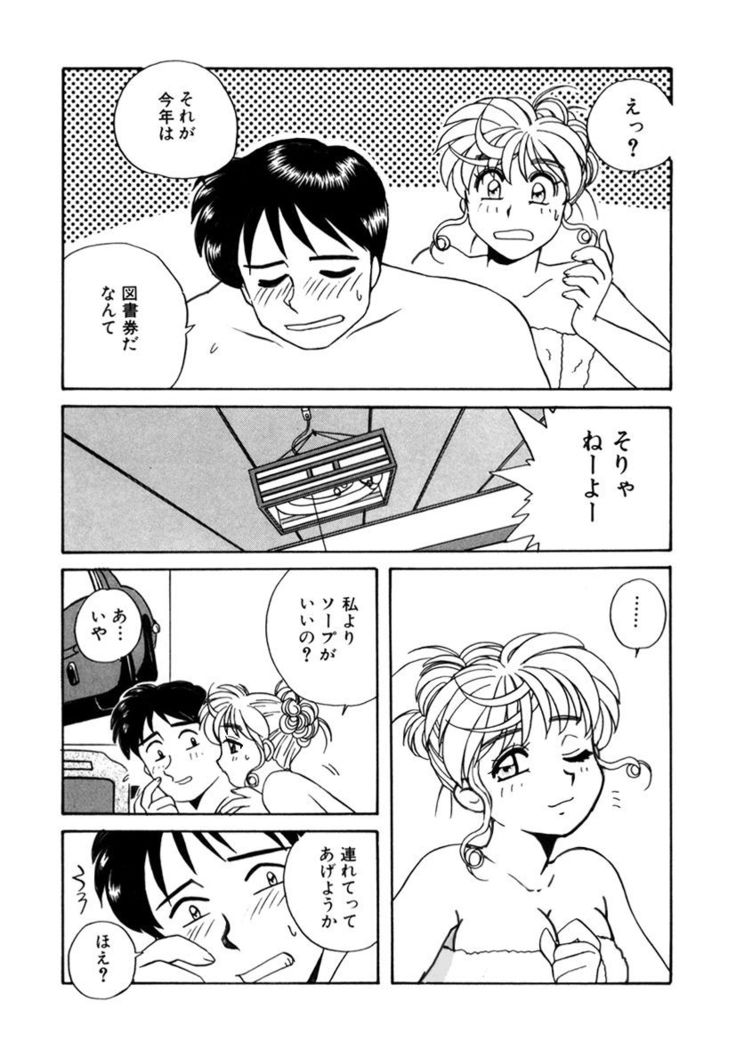 ＰＩＮＫちゃんＶ２＜ハッピーソープランド！＞