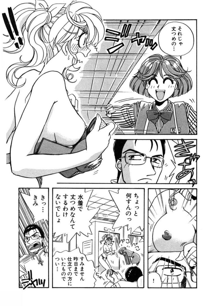 ＰＩＮＫちゃんＶ２＜ハッピーソープランド！＞