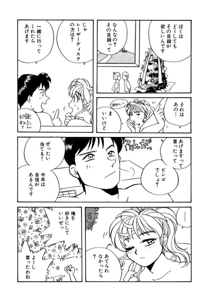 ＰＩＮＫちゃんＶ２＜ハッピーソープランド！＞