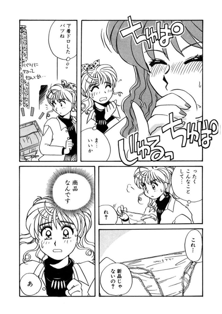 ＰＩＮＫちゃんＶ２＜ハッピーソープランド！＞