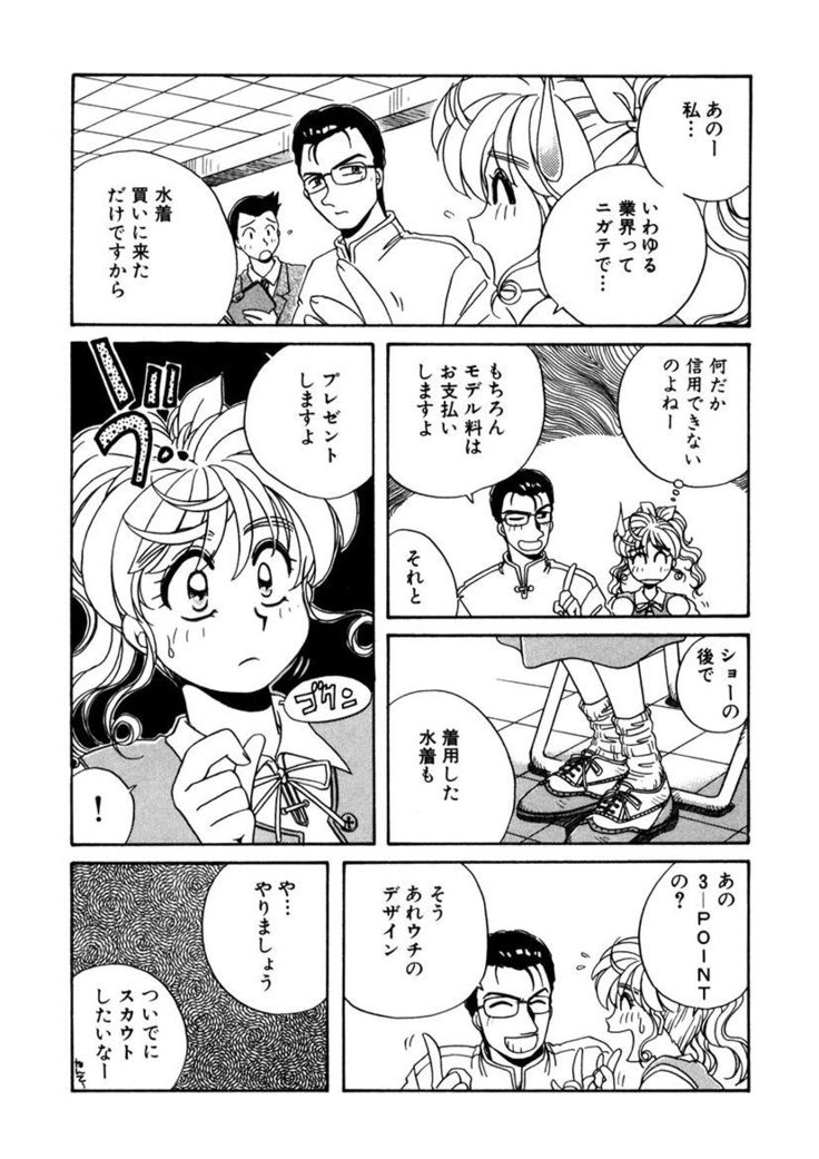 ＰＩＮＫちゃんＶ２＜ハッピーソープランド！＞
