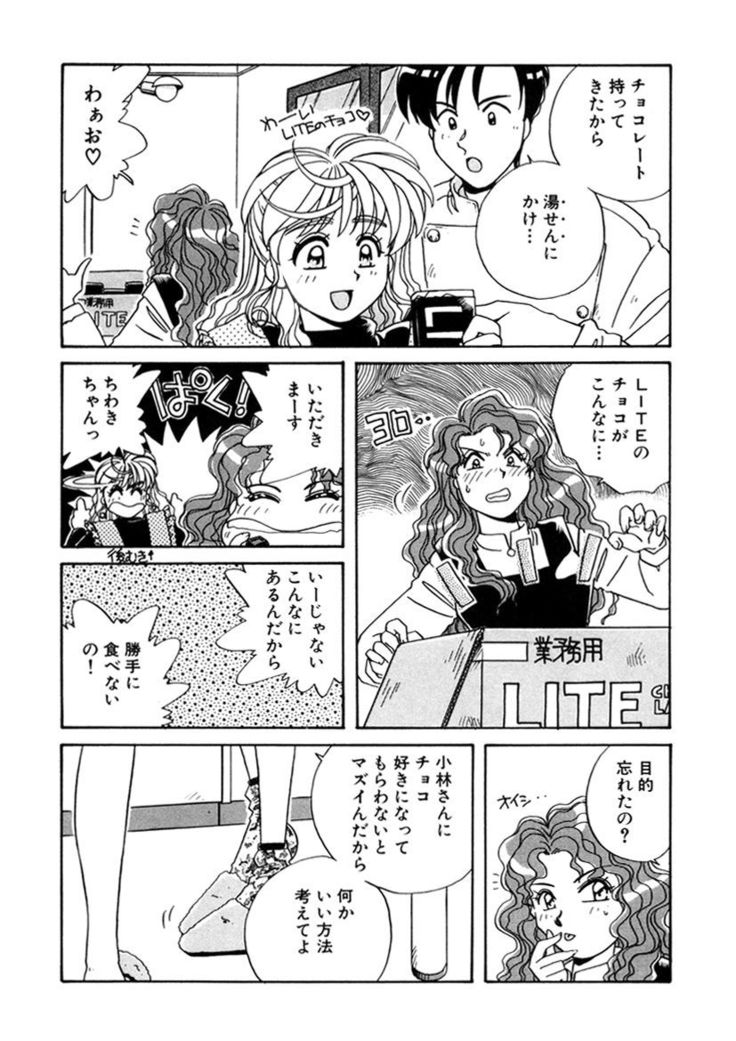 ＰＩＮＫちゃんＶ２＜ハッピーソープランド！＞