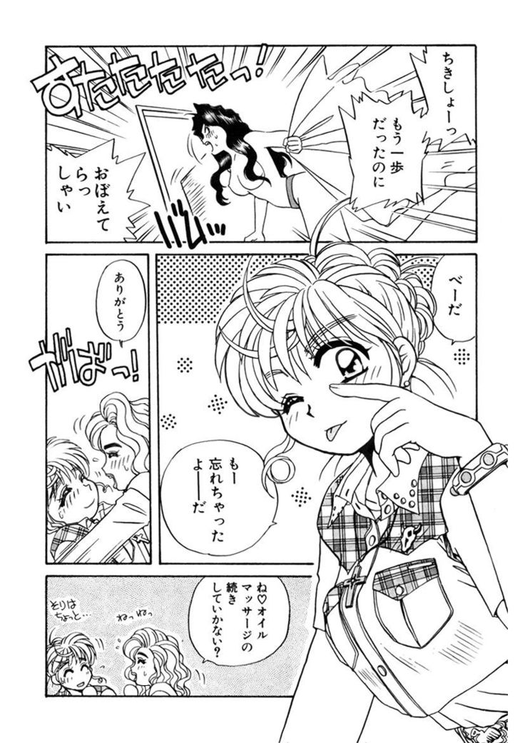 ＰＩＮＫちゃんＶ２＜ハッピーソープランド！＞