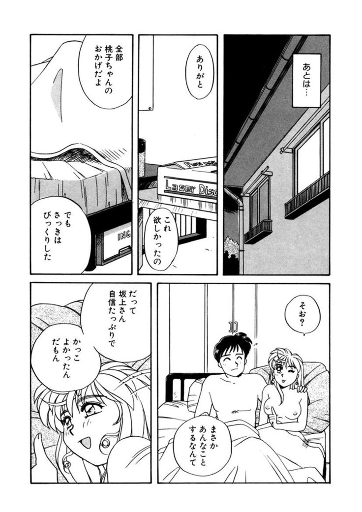 ＰＩＮＫちゃんＶ２＜ハッピーソープランド！＞