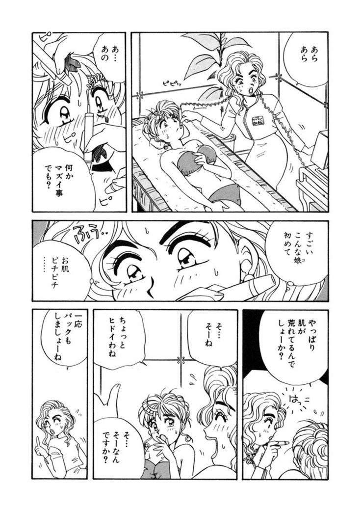 ＰＩＮＫちゃんＶ２＜ハッピーソープランド！＞