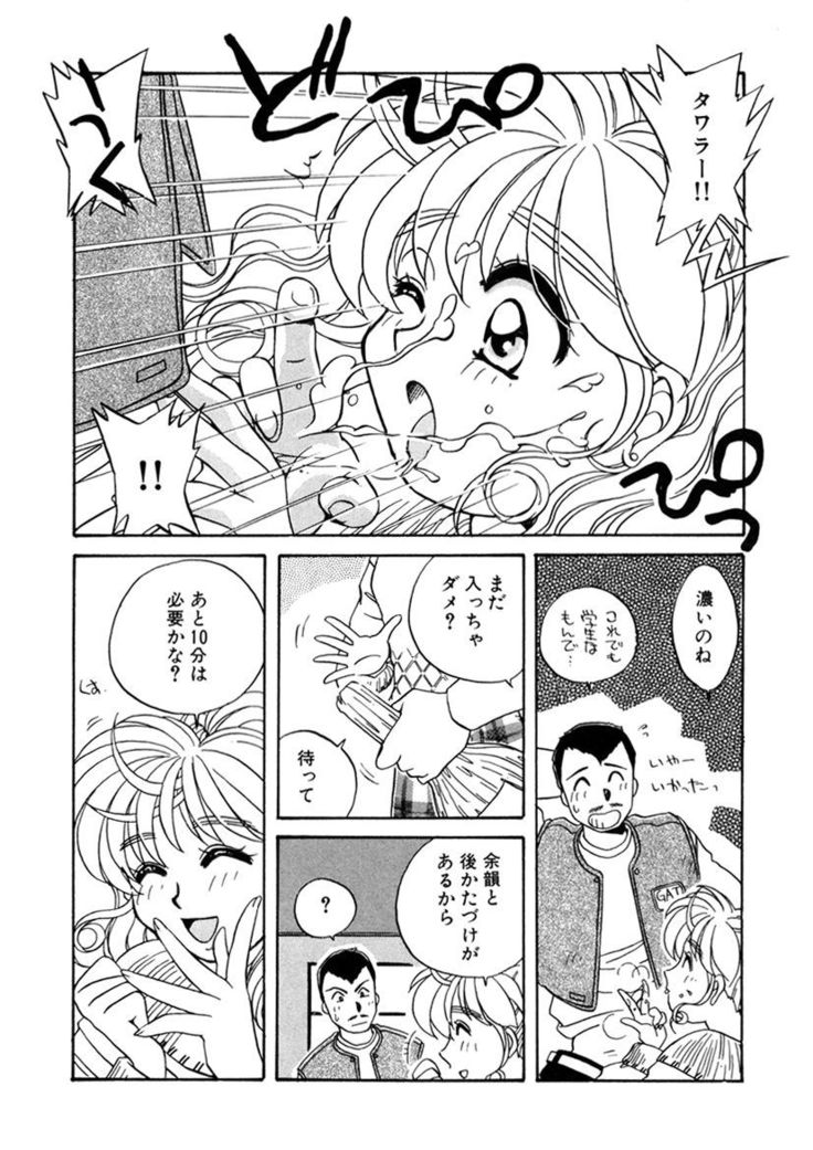 ＰＩＮＫちゃんＶ２＜ハッピーソープランド！＞