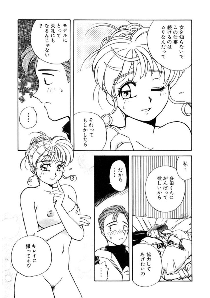 ＰＩＮＫちゃんＶ２＜ハッピーソープランド！＞