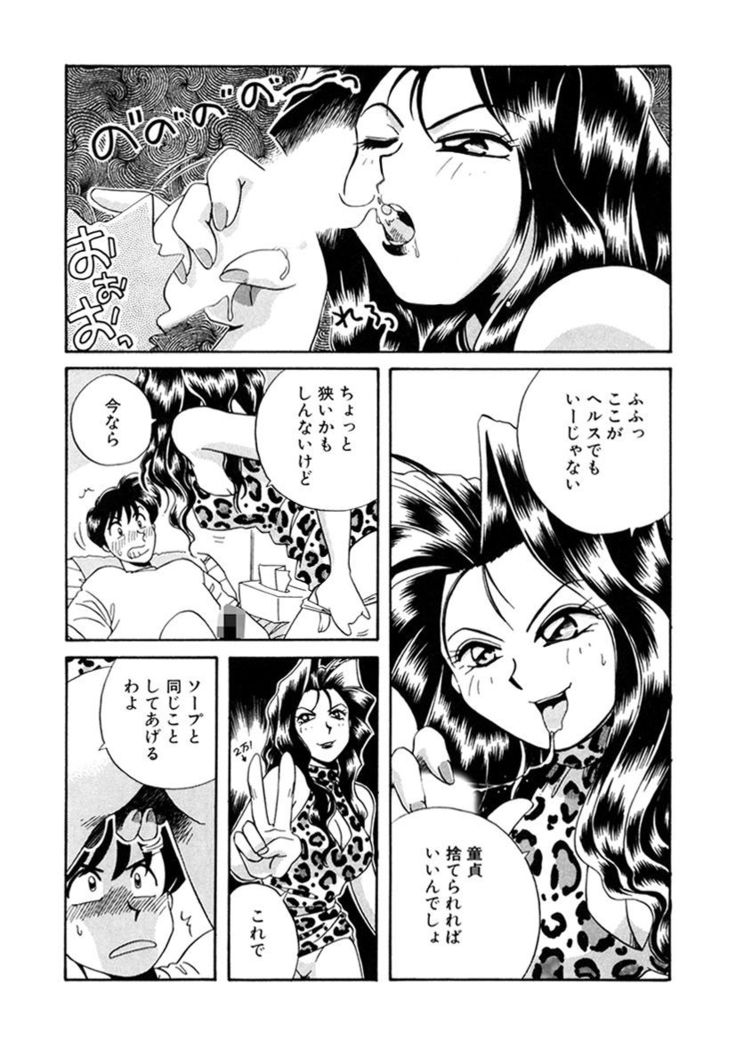 ＰＩＮＫちゃんＶ２＜ハッピーソープランド！＞