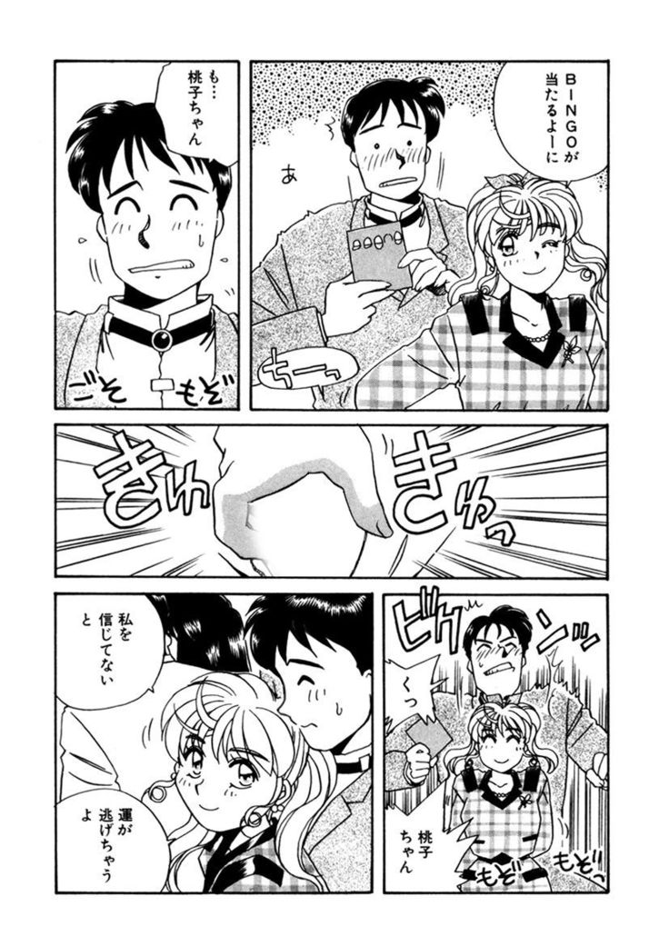 ＰＩＮＫちゃんＶ２＜ハッピーソープランド！＞