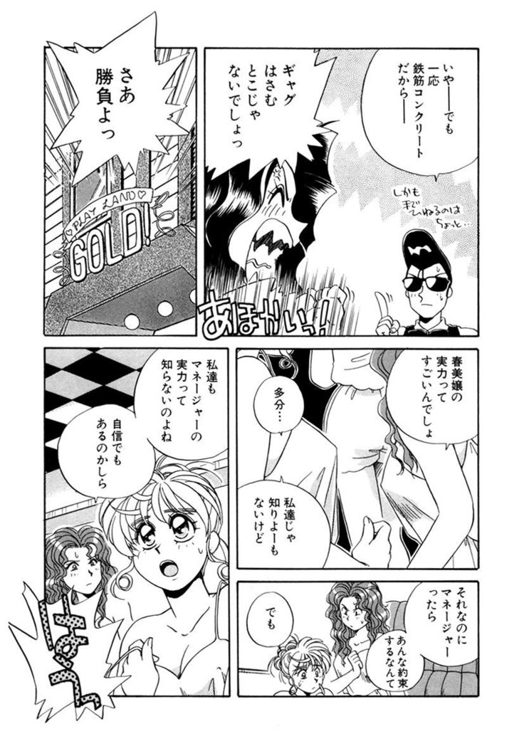 ＰＩＮＫちゃんＶ２＜ハッピーソープランド！＞