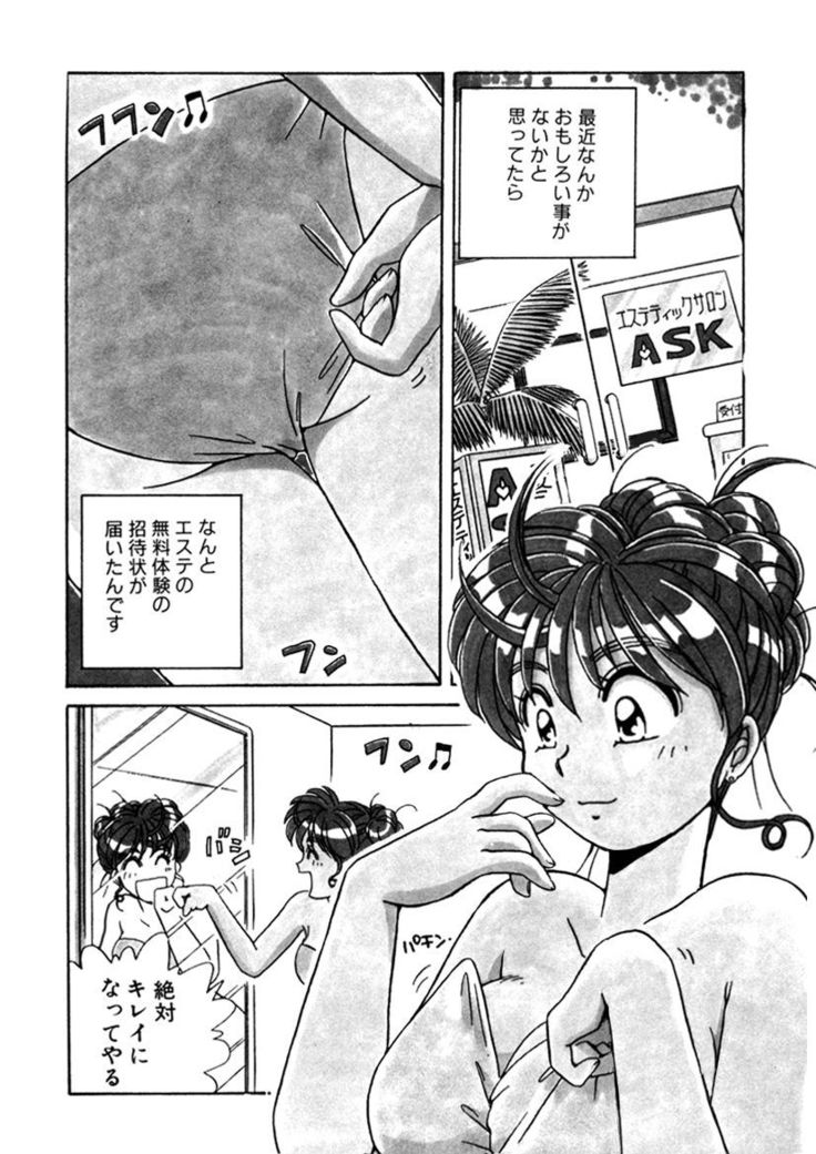 ＰＩＮＫちゃんＶ２＜ハッピーソープランド！＞