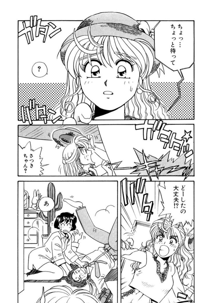 ＰＩＮＫちゃんＶ２＜ハッピーソープランド！＞