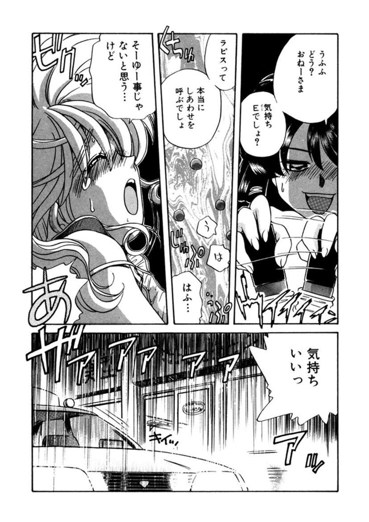 ＰＩＮＫちゃんＶ２＜ハッピーソープランド！＞