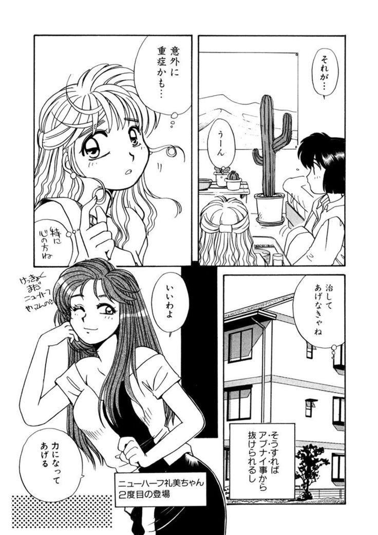 ＰＩＮＫちゃんＶ２＜ハッピーソープランド！＞
