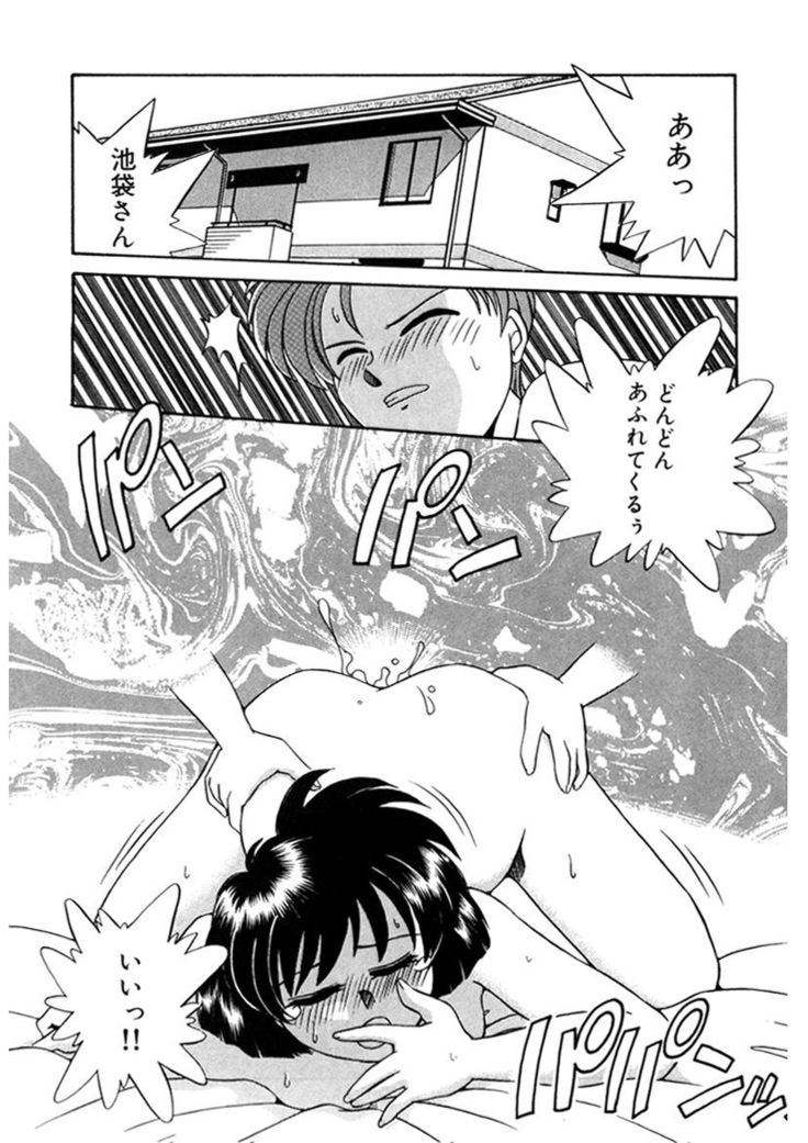 ＰＩＮＫちゃんＶ２＜ハッピーソープランド！＞