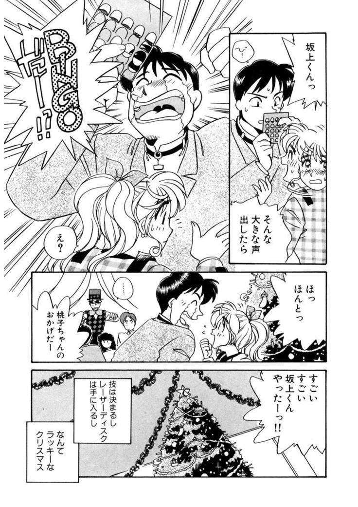 ＰＩＮＫちゃんＶ２＜ハッピーソープランド！＞