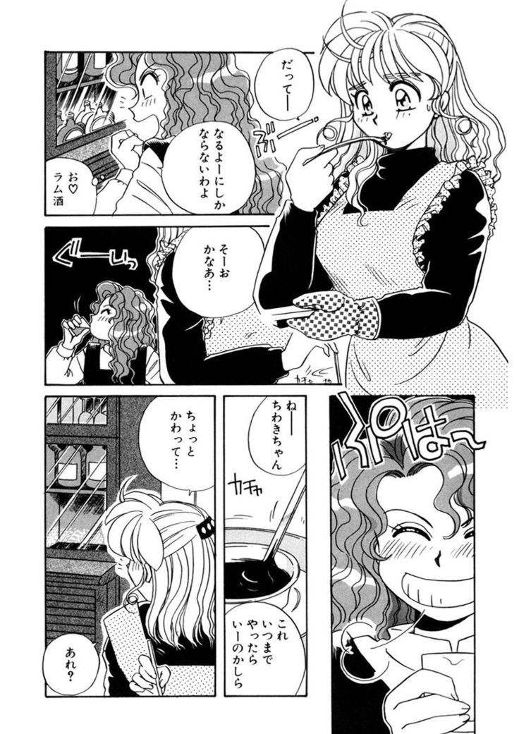 ＰＩＮＫちゃんＶ２＜ハッピーソープランド！＞