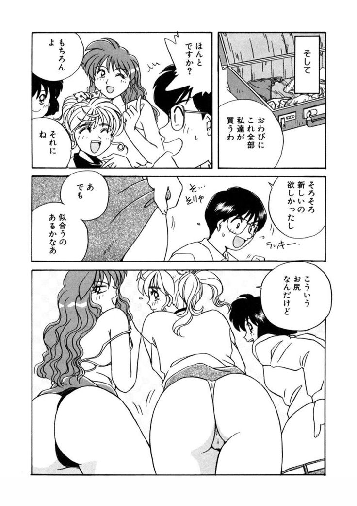 ＰＩＮＫちゃんＶ２＜ハッピーソープランド！＞