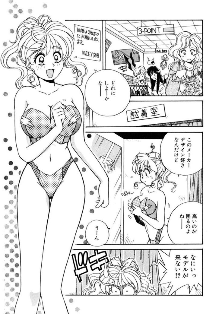 ＰＩＮＫちゃんＶ２＜ハッピーソープランド！＞