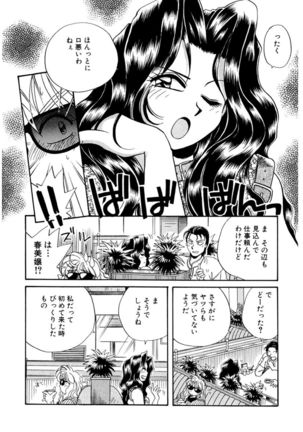 ＰＩＮＫちゃんＶ２＜ハッピーソープランド！＞ Page #252