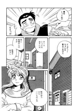 ＰＩＮＫちゃんＶ２＜ハッピーソープランド！＞ Page #211