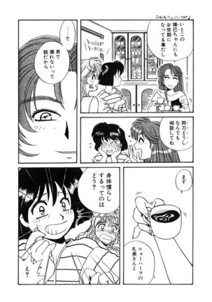 ＰＩＮＫちゃんＶ２＜ハッピーソープランド！＞ Page #51