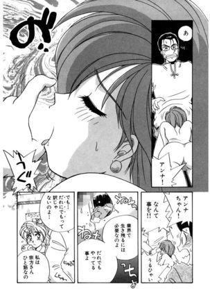 ＰＩＮＫちゃんＶ２＜ハッピーソープランド！＞ Page #20
