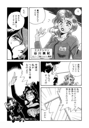 ＰＩＮＫちゃんＶ２＜ハッピーソープランド！＞ Page #67
