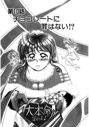 ＰＩＮＫちゃんＶ２＜ハッピーソープランド！＞ Page #183