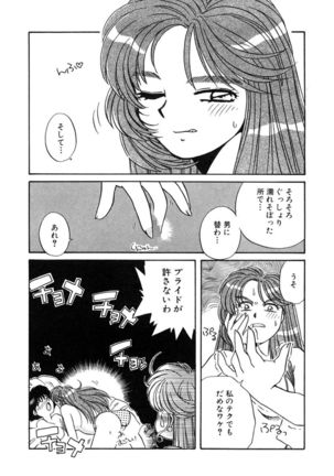ＰＩＮＫちゃんＶ２＜ハッピーソープランド！＞ Page #53