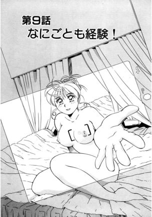ＰＩＮＫちゃんＶ２＜ハッピーソープランド！＞ Page #165