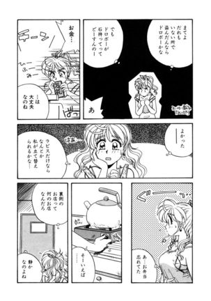 ＰＩＮＫちゃんＶ２＜ハッピーソープランド！＞ Page #134