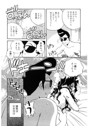 ＰＩＮＫちゃんＶ２＜ハッピーソープランド！＞ Page #239
