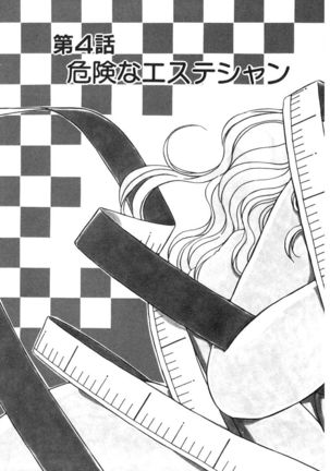 ＰＩＮＫちゃんＶ２＜ハッピーソープランド！＞ Page #64