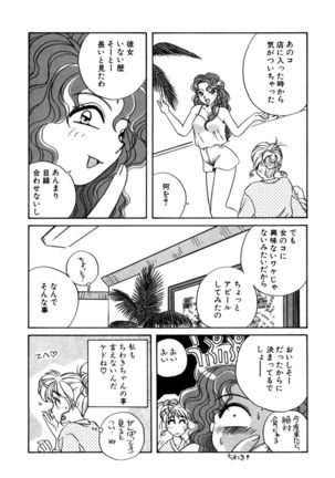 ＰＩＮＫちゃんＶ２＜ハッピーソープランド！＞ Page #171