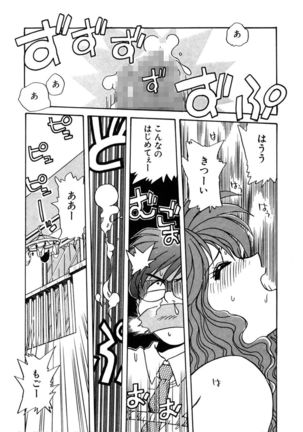 ＰＩＮＫちゃんＶ２＜ハッピーソープランド！＞ Page #102