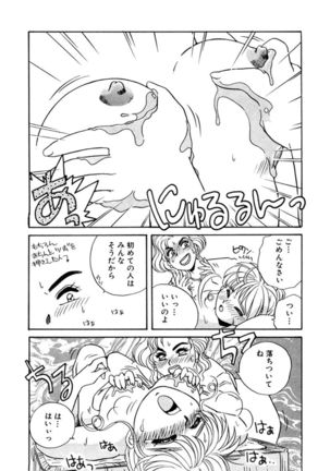 ＰＩＮＫちゃんＶ２＜ハッピーソープランド！＞ Page #76