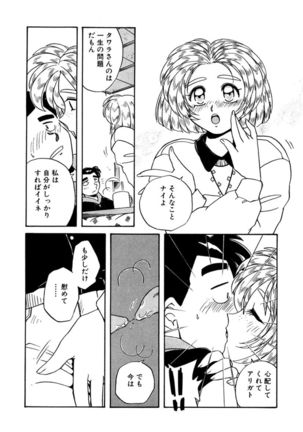 ＰＩＮＫちゃんＶ２＜ハッピーソープランド！＞ Page #213
