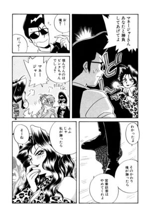 ＰＩＮＫちゃんＶ２＜ハッピーソープランド！＞ Page #235