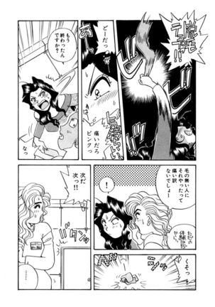 ＰＩＮＫちゃんＶ２＜ハッピーソープランド！＞ Page #72